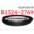 B1524~B2769三角皮带b型橡胶工业农用机器空压电机传动轮车 藕色 B1600.Li