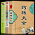 药膳食疗养生书全3册 本草纲目中药煲汤养生药膳大全中医经典食疗食谱中医养生书籍饮食宜忌药酒药浴药粥食疗祛百病食疗食谱药膳