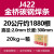 金桥2.5/ 3.2/ 4.0mm碳钢电焊条1公斤家用手提焊机用j422焊条 2.0整箱4包20公斤-约1880根