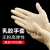 京炼 一次性餐饮手套黄色橡胶乳胶皮加厚塑料透明乳胶塑胶 透明TPE手套(100只) S