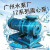 星舵金属加工广州水泵厂长江牌卧式单级离心泵冷热水温泉循环水泵 IZ65-50-160A