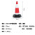 共泰 橡胶圆锥 路障警示锥 交通设施反光圆锥 雪糕锥 高70cm 重2kg （10个装）