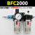油水分离器二联件BFC2000空压机气压过滤器BFR30气动调压阀BL4000 BFC2000公头手滑阀8mm接头