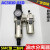 定制SMC型AKS二联件AW+AL3000过滤减压阀油水分离AC3010-03气源处理器 SL AC3010-03
