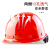 安力1401高分子 安全帽 工地 透气 施工 领导 电力 玻璃钢安全头盔 建筑工程劳保 可免费印字 红色