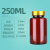 50/60/80/100ml大口透明瓶塑料分装瓶PET小瓶茶色瓶粉末空瓶子定制 250ml金盖茶色瓶