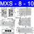 气动滑台气缸MXQ MXS6/8/12/16/25L-10/20/30/40/50/75AS MXS8-10