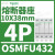 OSMFU332X施耐德熔断器座极数3P带灯32A,电压690VAC保险丝10X38mm 施耐德底座OSMFU432 4P 32A 无灯