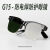 电焊防强光防电弧防打眼飞溅防护眼镜焊工护眼护目镜 新G15茶色款