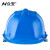 众安 安全帽工地HDPE安全头盔工地领导可印字抗冲击工地工程HF509-1 蓝色