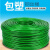 祁衡 阳台楼顶 包塑钢丝绳 绿皮pvc 钢丝不锈钢 钢丝绳304 11毫米6*12 一米价 