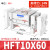 HFT气动平行夹爪阔型手指气缸MHL2-10/16/20/25/32 HFT25-100S 收藏加购优先发货