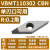 威锐嘉 数控刀片超硬CBN立方氮化硼金刚石硬钢WN08 TN16 VN16 铸铁车刀粒  VBMT110302-单刃可用 