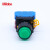 Mibbo 米博  AL-2G 带灯高头型按钮开关 24V 自复/自锁 红色/绿色 高可靠性 AL-2G1R202C
