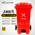 威佳垃圾桶脚踏户外垃圾桶环卫小区物业分类垃圾桶 红色有害垃圾240L（脚踏）