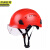京洲实邦 红色SF06-带护目镜款 护目安全帽建筑工程国标加厚冬季透气攀岩头盔JZSB-9123