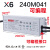 MOSO茂硕电源X6-320W240恒流LED驱动路灯200防水38-62V户外变压器 X6-240M041 (离线编程可调)