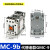 GMC交流接触器MC-9b12b18b25b32A40A85A65A50A75A 电梯 MC-9b AC110V