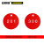 安赛瑞 圆形塑料号码吊牌 工作场所数字分类牌超市寄存牌 编号201至300 100个装 直径29mm 红白 14772