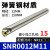 数控内螺纹刀杆高速钢抗震车刀SNR0010K11/HNR/CNR12钨钢小孔牙刀 (12MM)SNR0012M11 此款装11