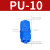 适用蓝色快拧塑料接头防腐蚀气管塑钢接头快速拧气动螺纹直通弯头三通 PU-10