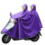易美丽诺 LC0268 摩托车电动车雨衣成人骑行加厚雨衣单人双人双帽檐雨披  7XL紫色双人双帽檐
