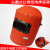 京斯坦红钢纸电焊面罩隔热防烫 焊工防护面屏 头戴式 红色