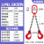 成凯杰 吊链起重吊具3四爪锰钢链条吊索具吊装钩子铁链吊环吊钩挂钩 11吨1.5米【双钩】 