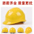 OEINGABS安全帽工地施工帽工程领导监理头盔电力电工劳保防护帽印字 黄色
