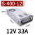 适用明纬NES/S-350W400-24v15a工业5V监控12v变压器直流开关电源 S40012 (12V33A)顺丰