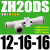 大流量大吸力盒式真空发生器ZH05BS/07/10/13BL-06-06-08-10-01 批发型 插管式ZH20DS-12-16-16