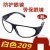 护目镜平光白电焊护眼镜镜劳保焊工风沙护工地建筑打磨 209白镜片