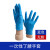 防水一次性手套加厚耐用丁晴乳胶橡胶餐饮洗碗丁腈手套 L码 丁腈蓝色(100只/包)