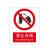 本安 国标安全标识，禁止合闸，铝板烤漆UV 200*160mm 5个起订