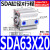 小型气动薄型气缸SDA20/25/32/40/50/63/80X10X15X20X25X30 薄型气缸SDA63X20