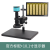 定制 工业显微镜带测量CCD电子放大镜焊锡刀具光学PCB线路板虚 【HDMIUSB】4800万接测量+10.1