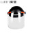 莱慧 头戴式电焊面罩护脸焊工专用防护面罩面具帽LH417