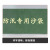 旷尔 防汛沙袋 加厚帆布抽拉绳消防堵水沙袋 雨季物业应急抗洪抗洪袋 【有机硅25x70cm】10个起订