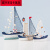 度佳行地中海帆船模型摆件做旧工艺船蓝白贝壳船家居客厅餐厅摆件装饰品 蓝网灯塔帆船