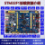 STM32F103开发板单片机网口can蓝牙wifi485 远超议价 mini主板+2.8吋TFT+DAP仿真器