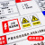 海斯迪克 安全风险点告知牌告知卡 配电房仓库安全管理警示牌标识牌 危险品仓库 30*40cm HKCX-292