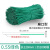 0.55mm彩色包塑铁丝扎丝线电信光缆电缆扎带葡萄藤枝架绑扎丝扁形 0.55*120mm(绿色)