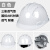 梓萤岔安帽工地玻璃钢头盔国标施工中国建筑ABS领导防护劳保印字定制 三筋透气型白色