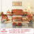 唐煌轩红木家具缅甸花梨（学名：大果紫檀）新中式沙发实木客厅沙发别墅客厅组合沙发 君临沙发