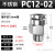 304不锈钢气管快速接头快插气动快接螺纹高压气嘴直通对接元件PC4 PC1202