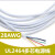 UL2464-28AWG多芯护套电源线 2/3/4/5/6/7/8/9/10芯信号控制软线 28AWG 6芯 白色