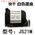 喷码打码机快干2580JS1012m2588+2790K通用墨盒 8快干黑色JS10或 通用型JS10(M)