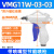 承琉SMC型 吹尘枪 风枪 VMG11W-02/03 VMG11BU-03/02 JW精稳品牌 VMG11W-03-03