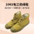 金步安 10KV绝缘电工鞋 CKF-JYX10-41# 劳保工作 帆布透气解放鞋 高帮黄色单鞋 41码