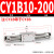 RMS磁偶式无杆气缸CY1B/CY3B-10/15/20/25/32/40-100/200/300气 CY1B10200